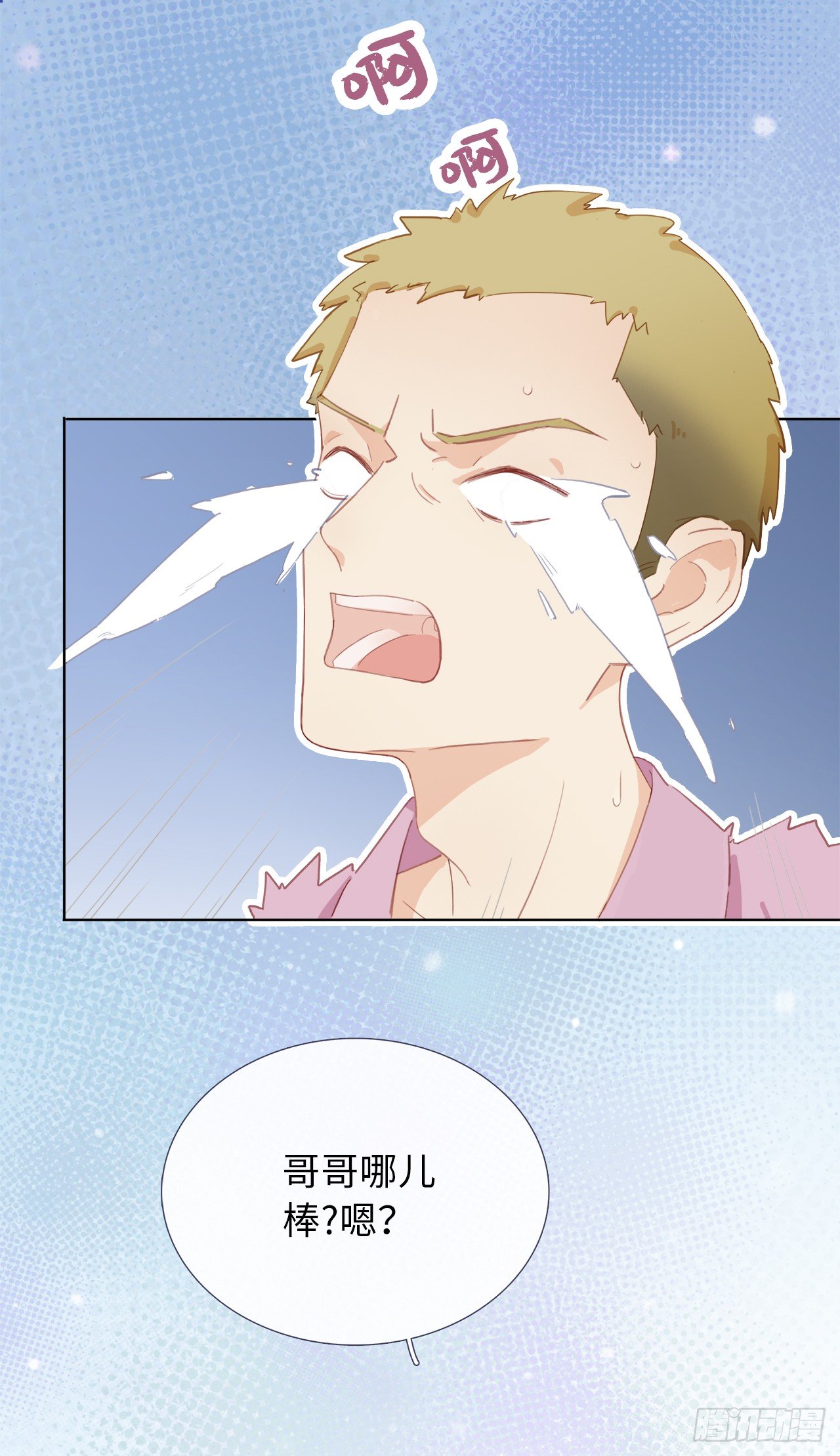 仿真娃娃-第4话