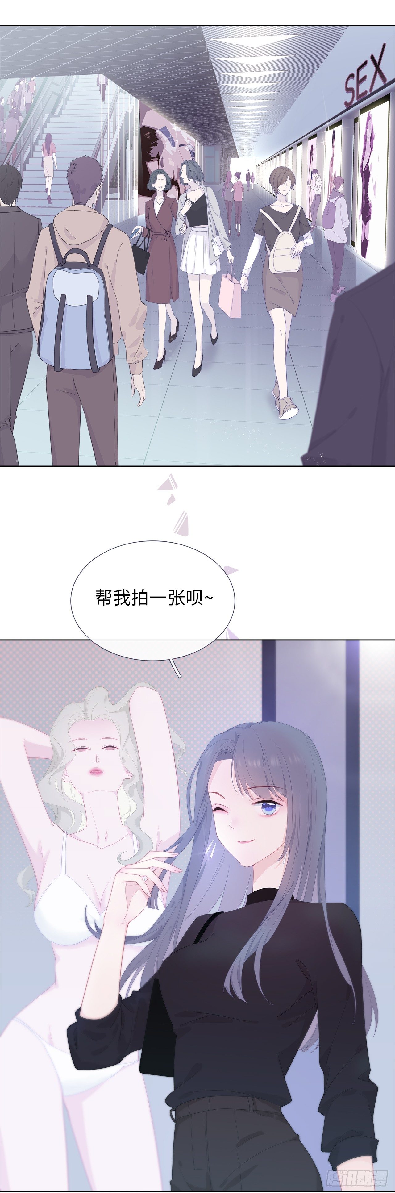 仿真娃娃-第4话