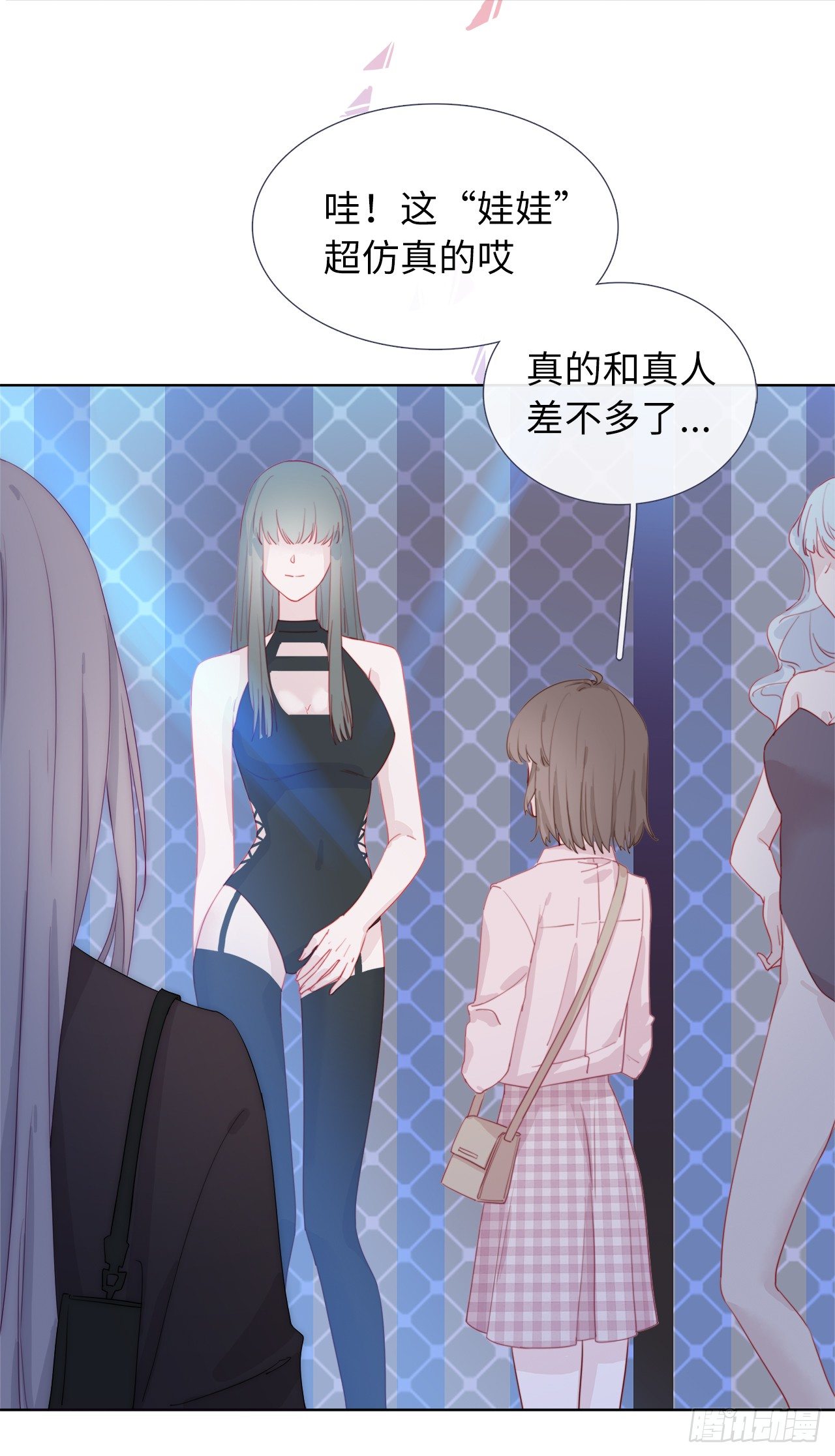 仿真娃娃-第4话