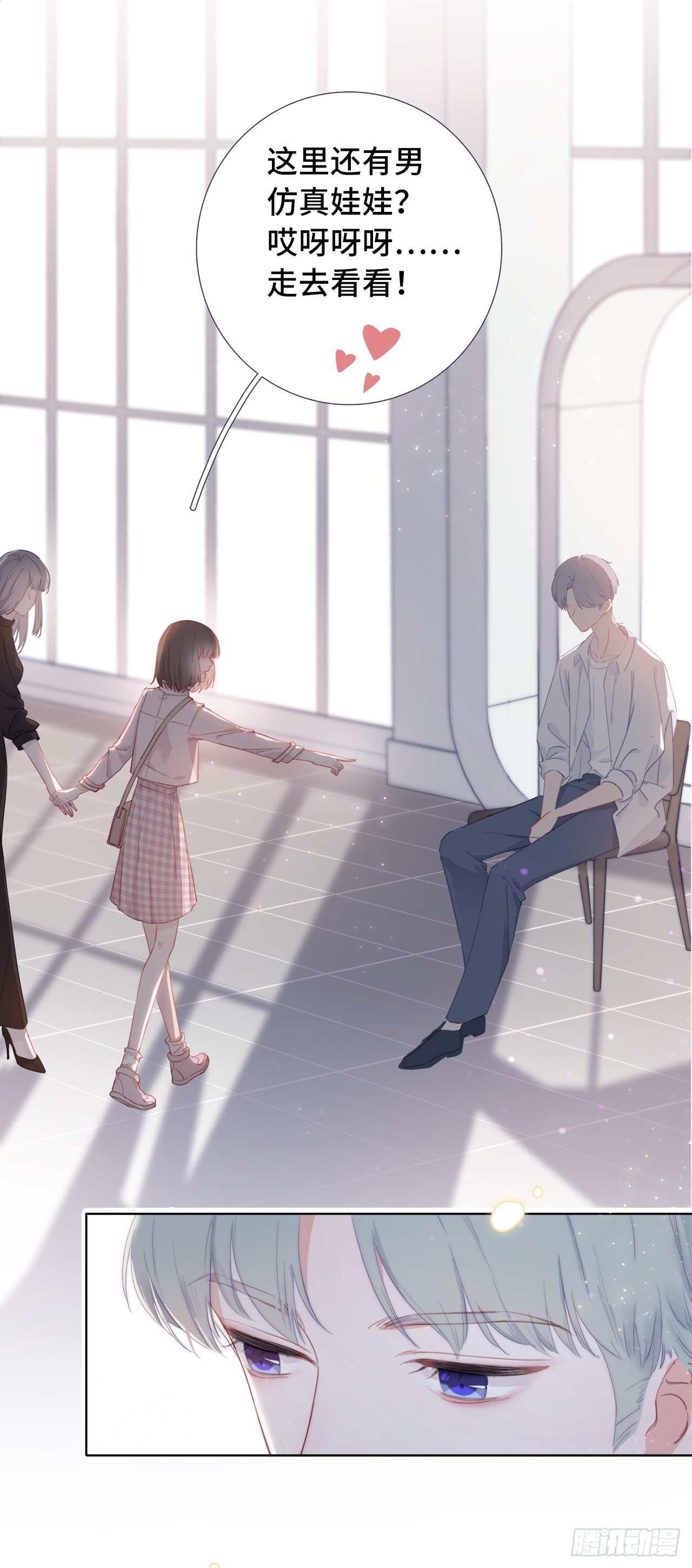 仿真娃娃-第4话