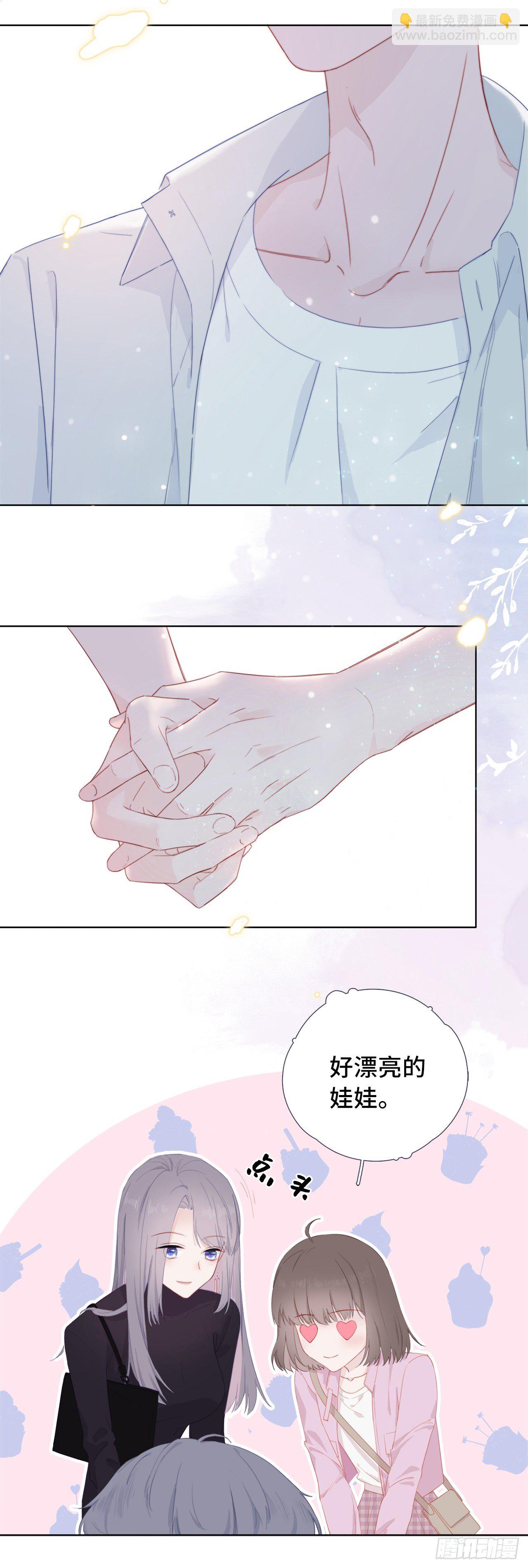 仿真娃娃-第4话