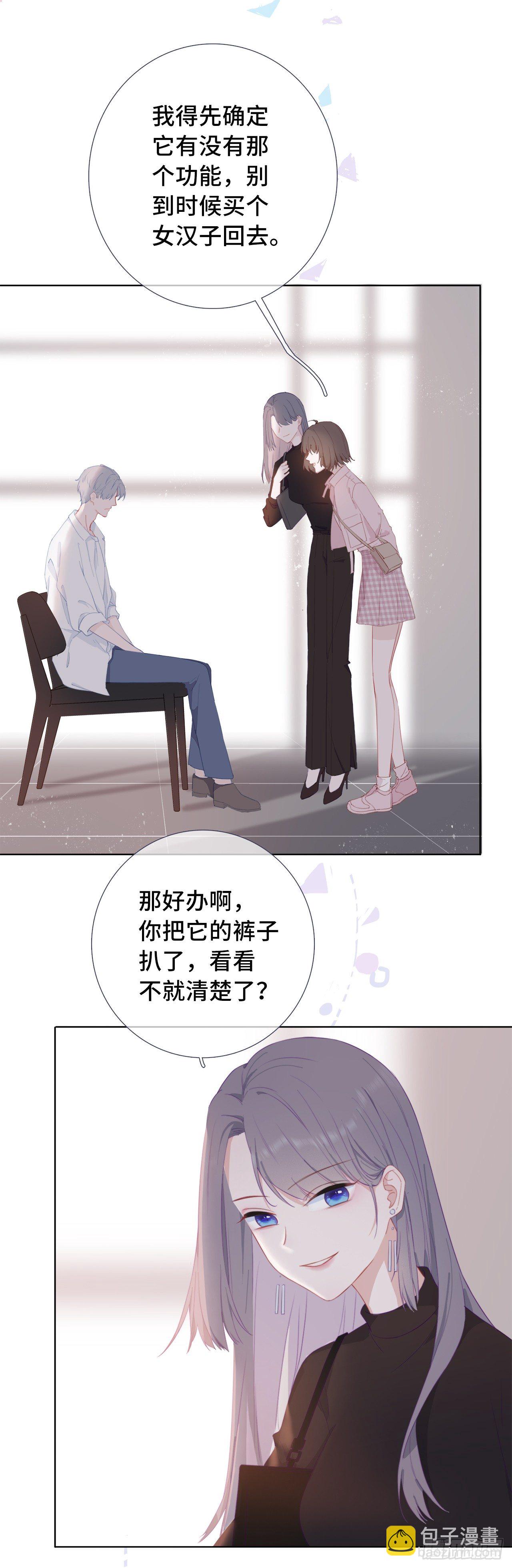 仿真娃娃-第4话