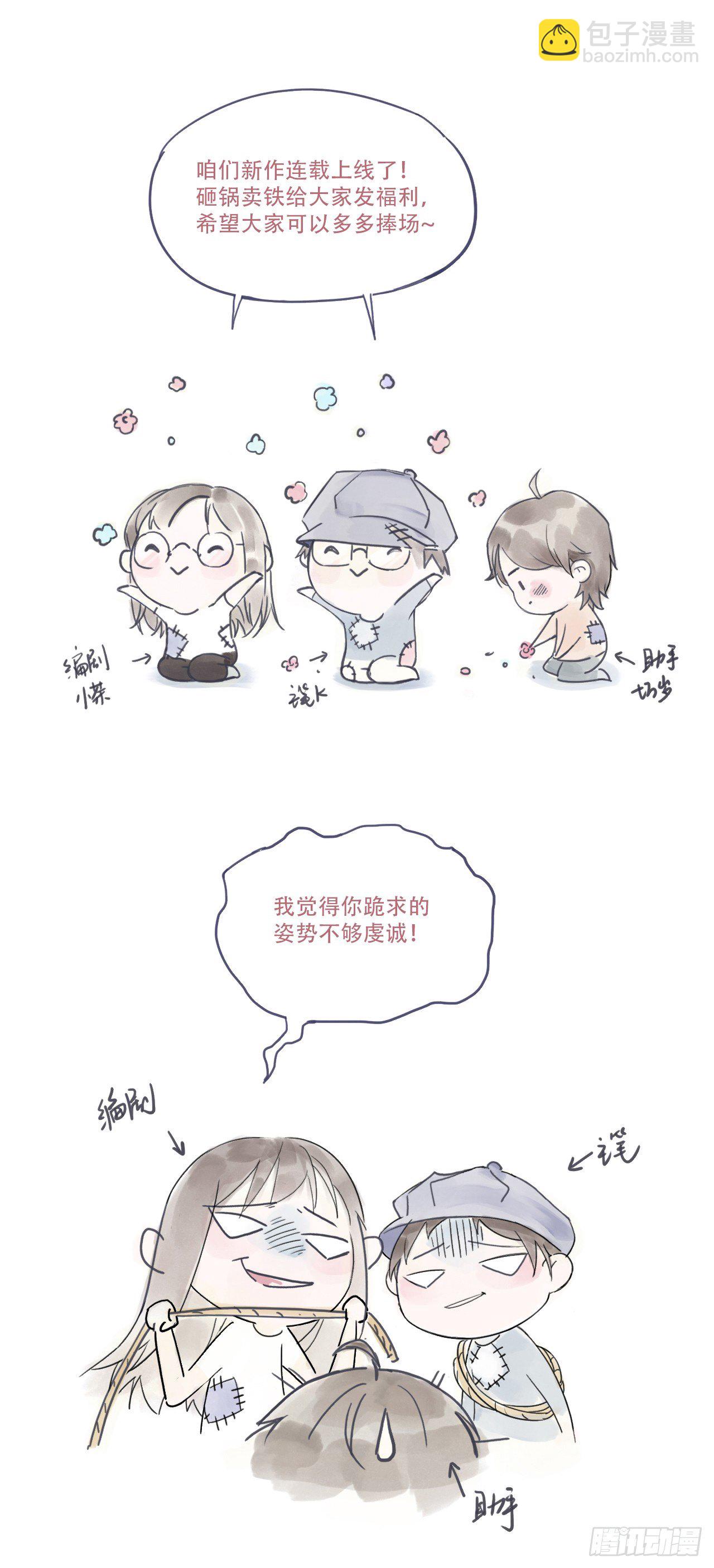 仿真娃娃-第4话