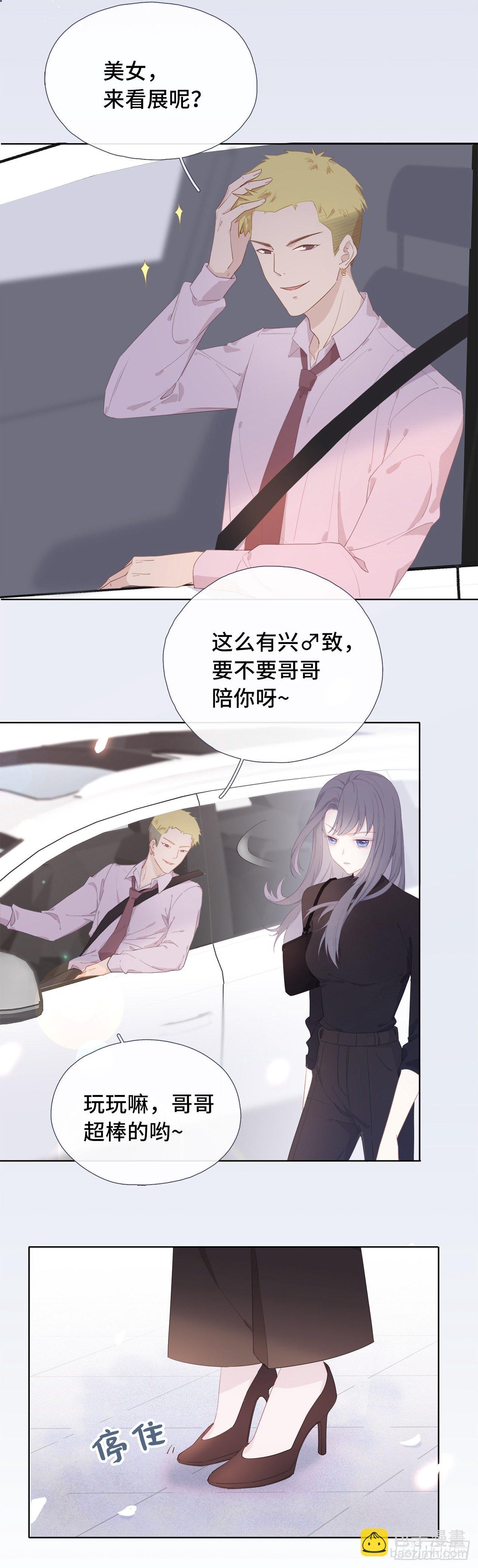 仿真娃娃-第4话