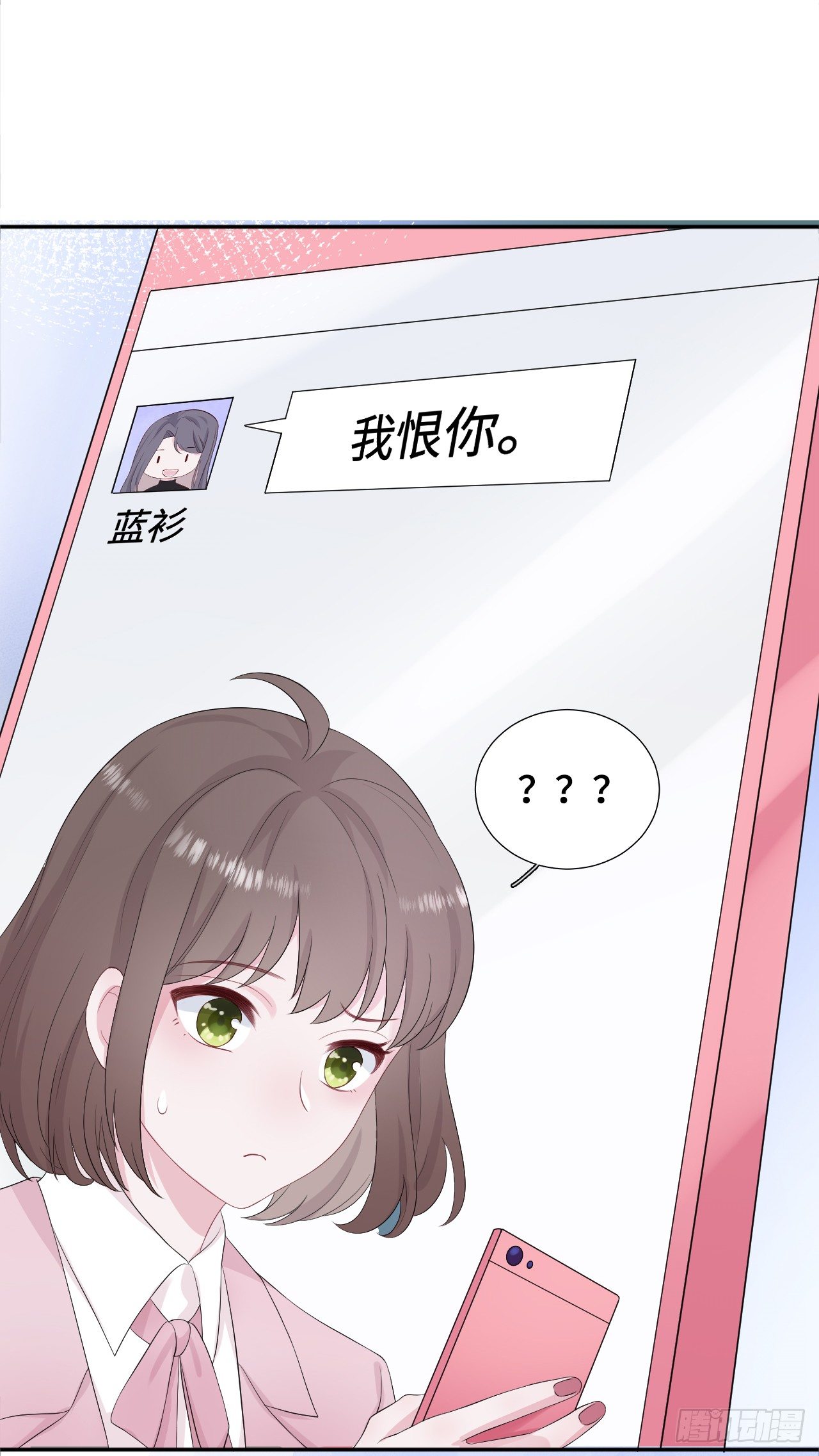 我不该在这里-第22话