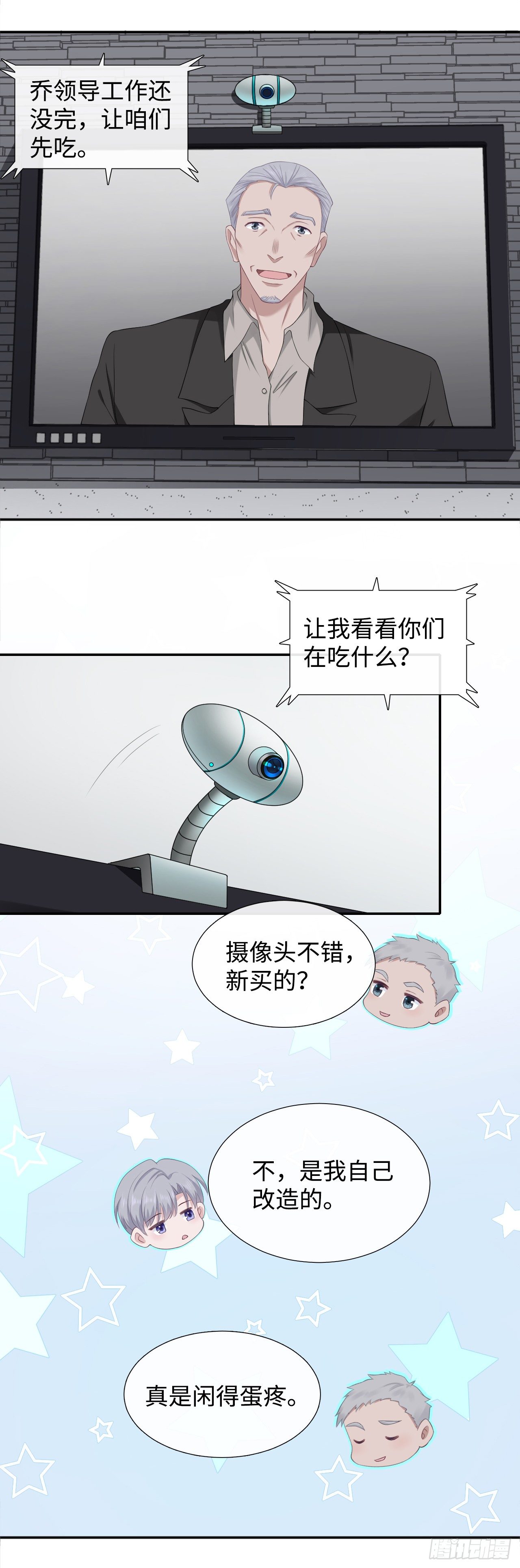 我不该在这里-第22话