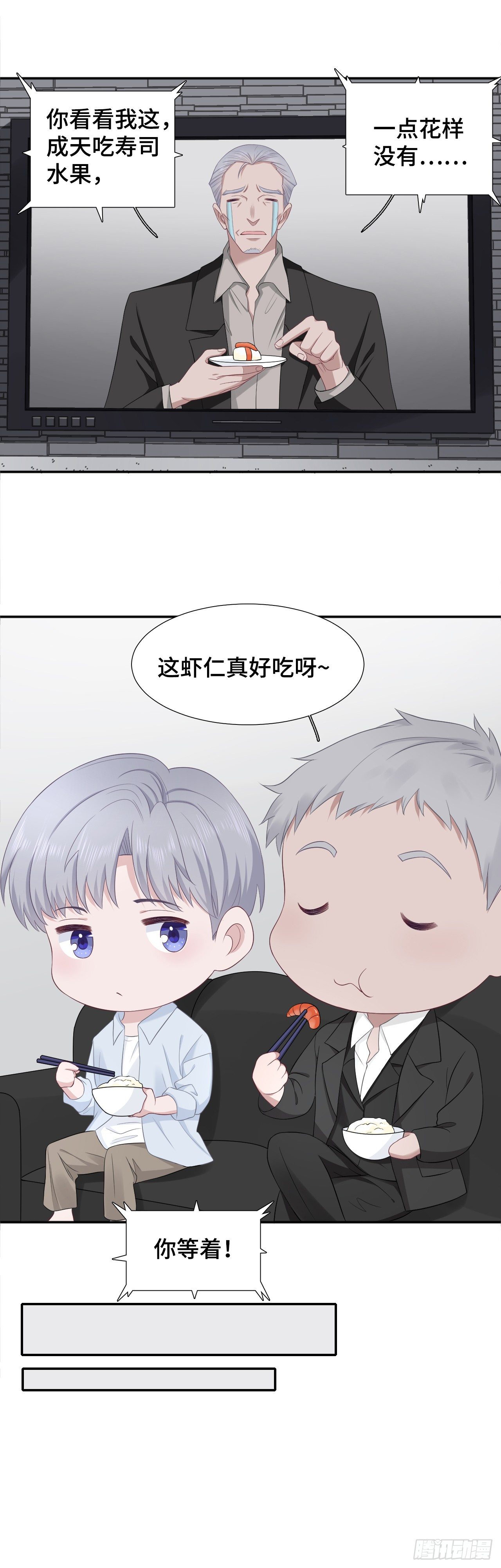 我不该在这里-第22话