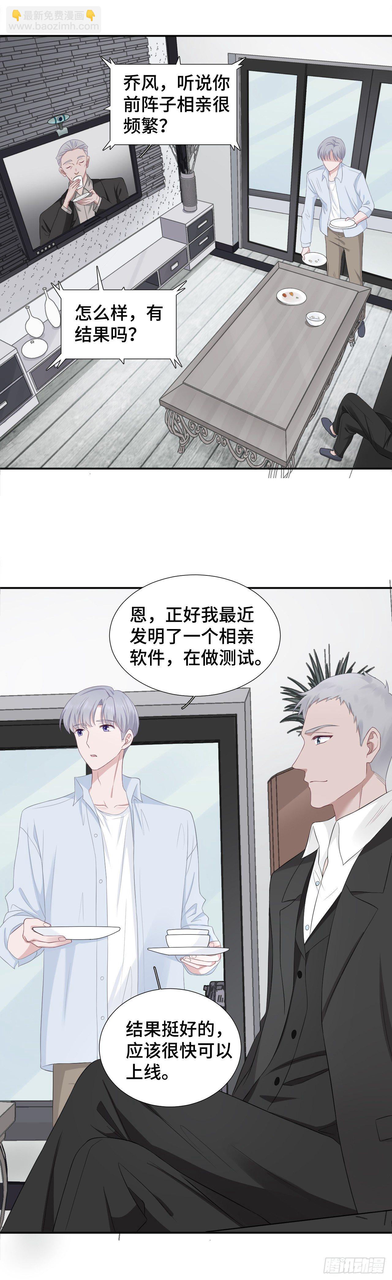 我不该在这里-第22话