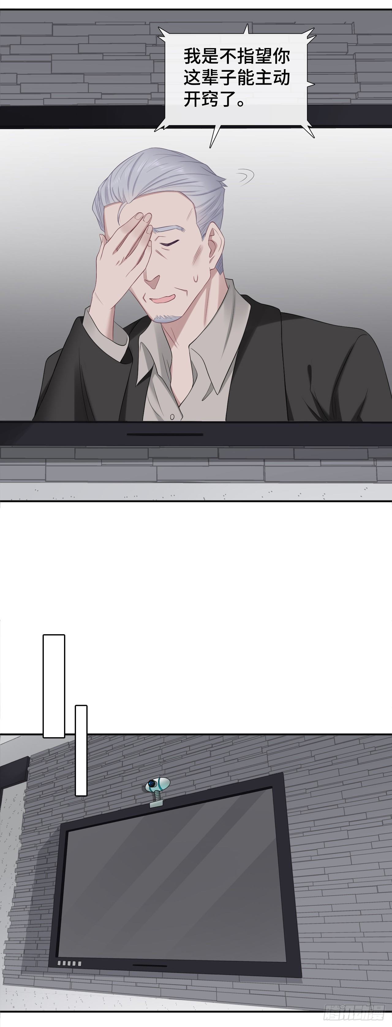 我不该在这里-第22话