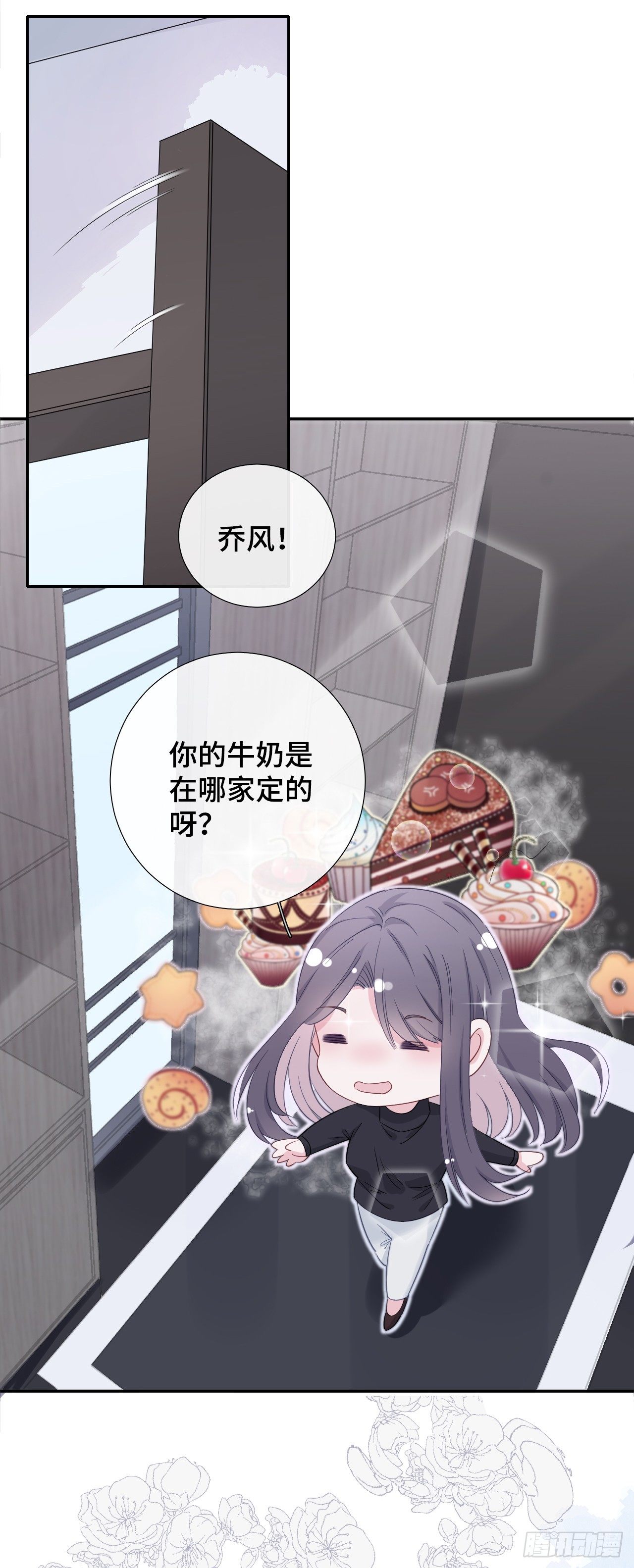 我不该在这里-第22话