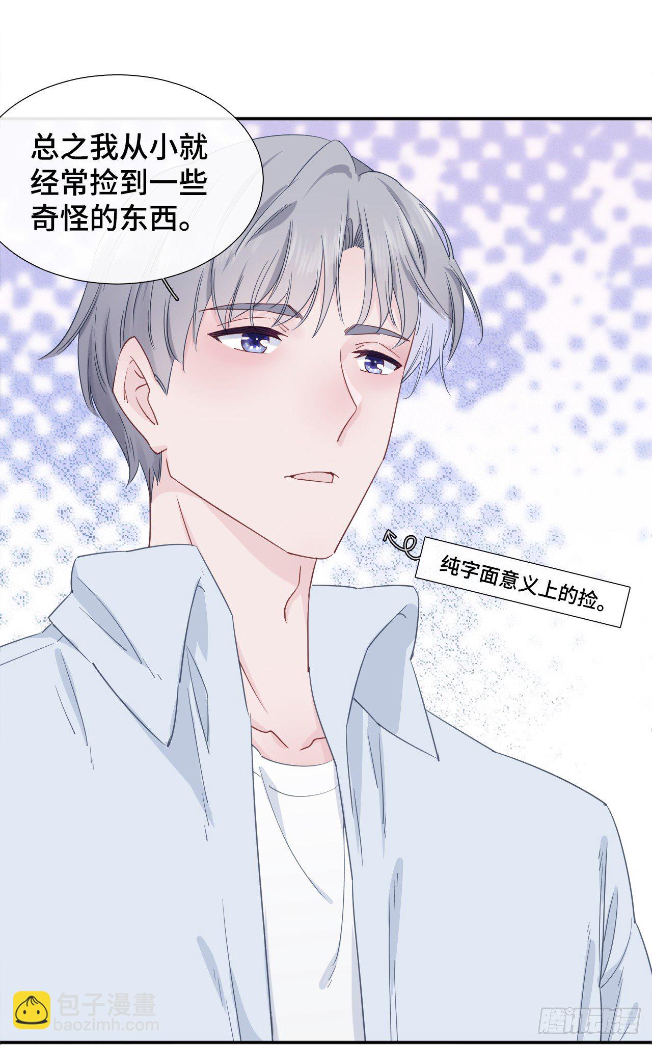 我不该在这里-第22话