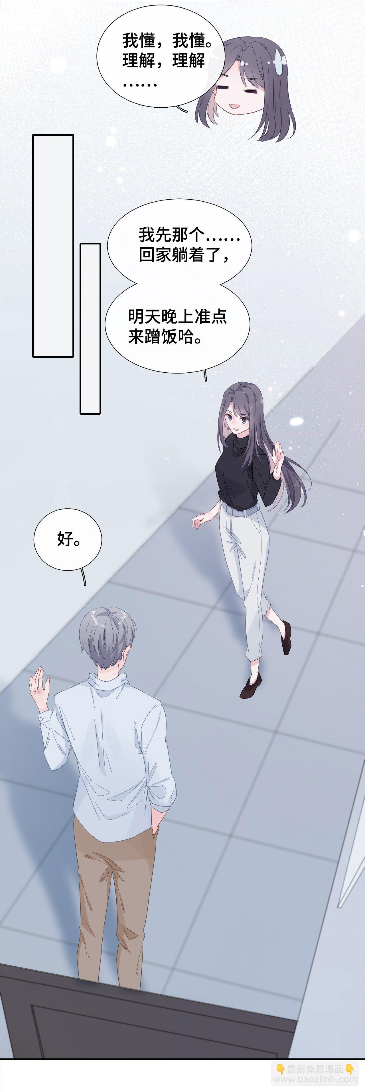 我不该在这里-第22话