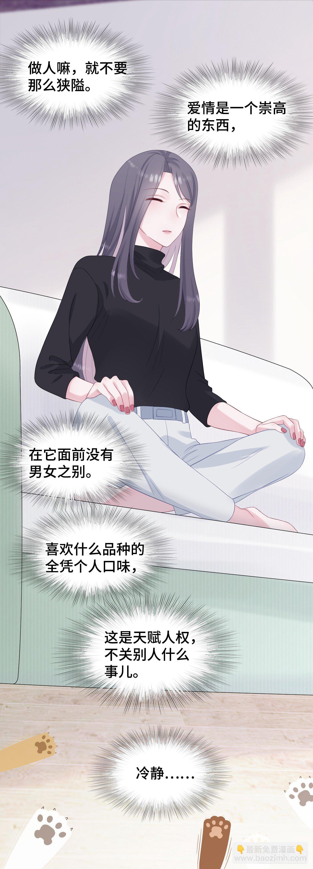 我不该在这里-第22话