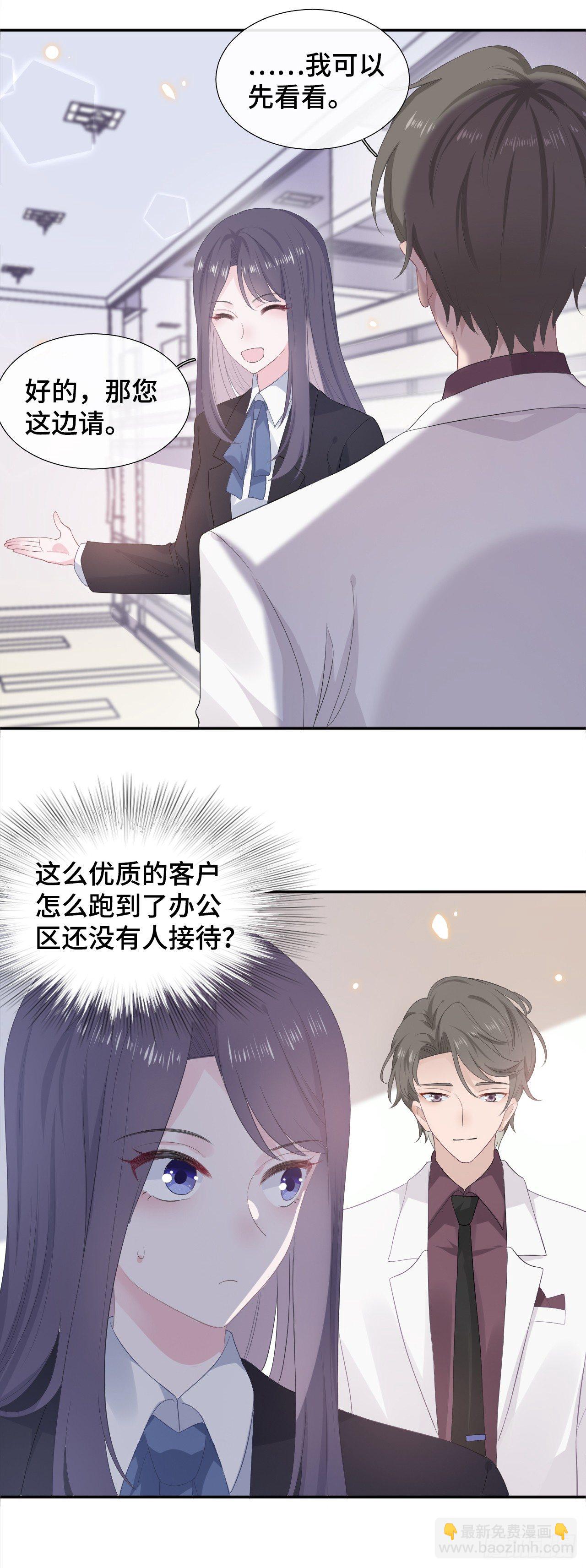 该死的甜美-第24话