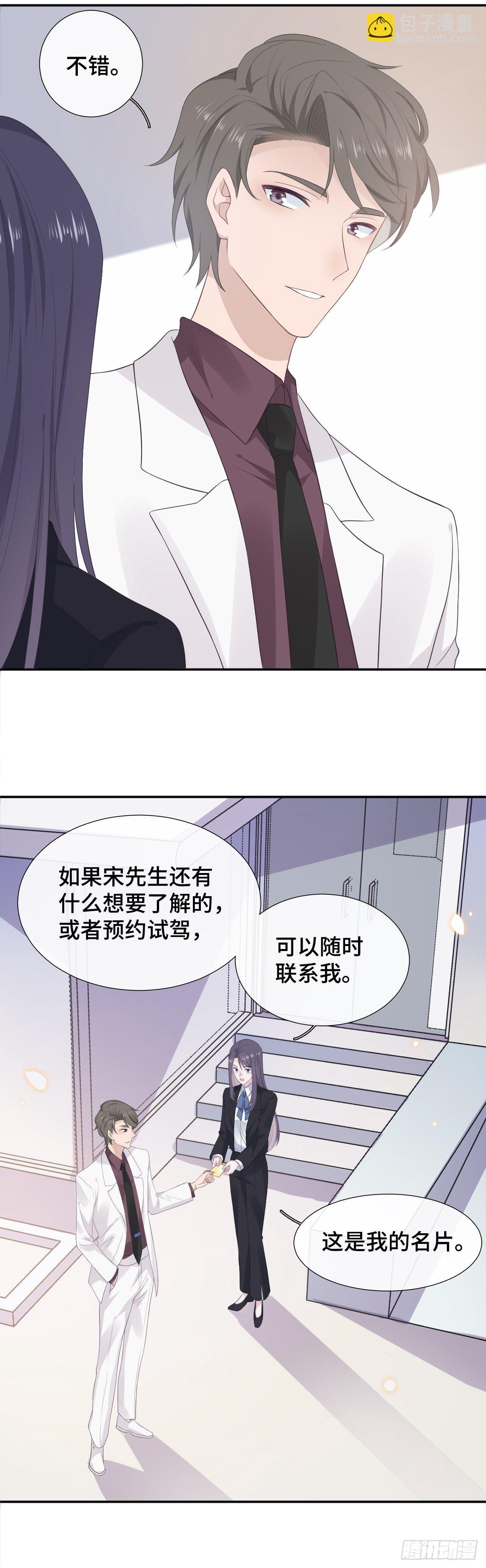 该死的甜美-第24话