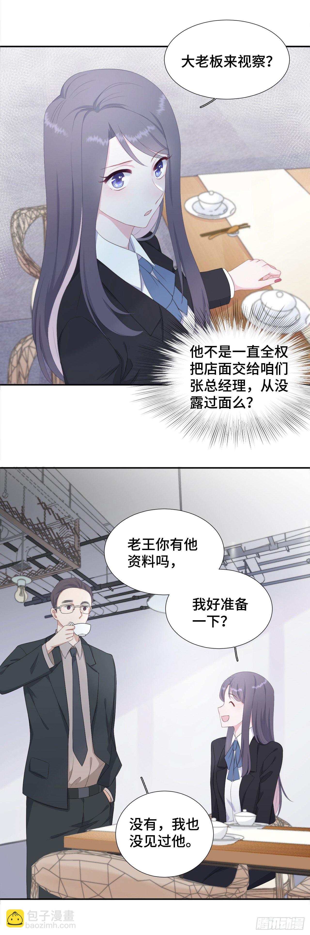 该死的甜美-第24话