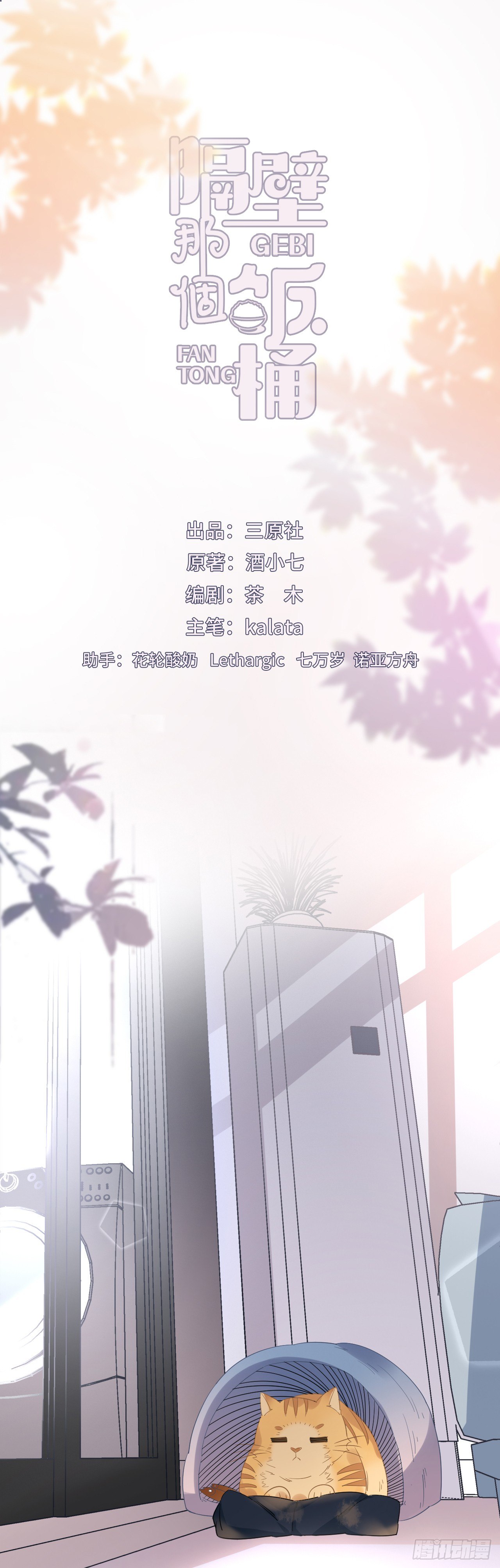 修罗场警告-第28话