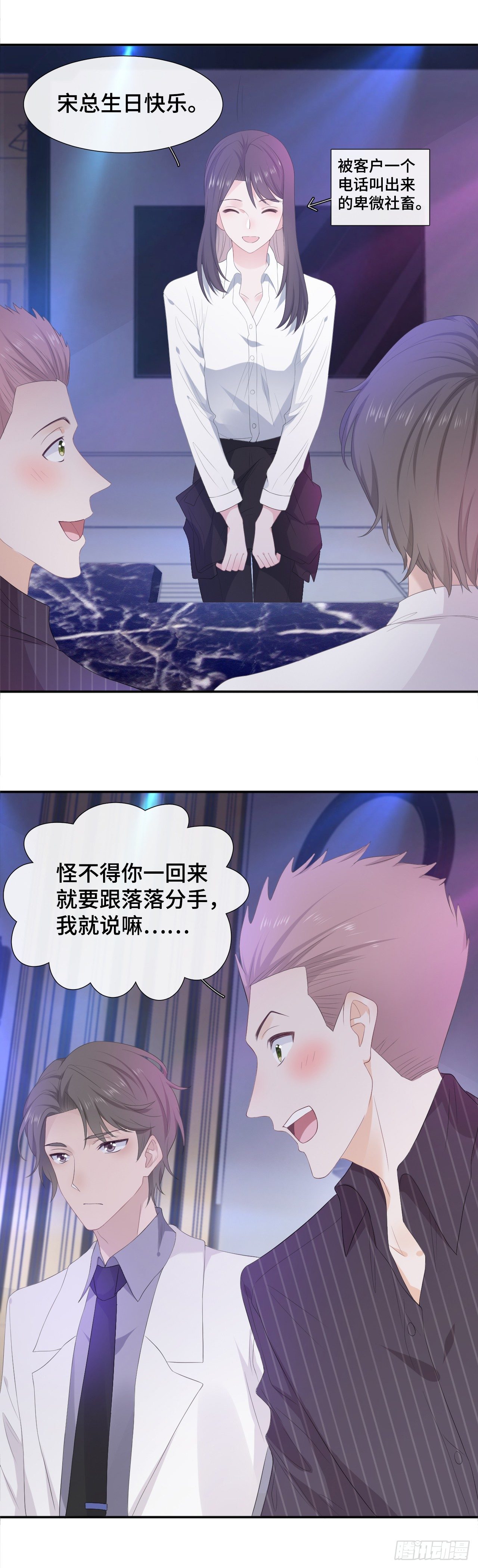 修罗场警告-第28话