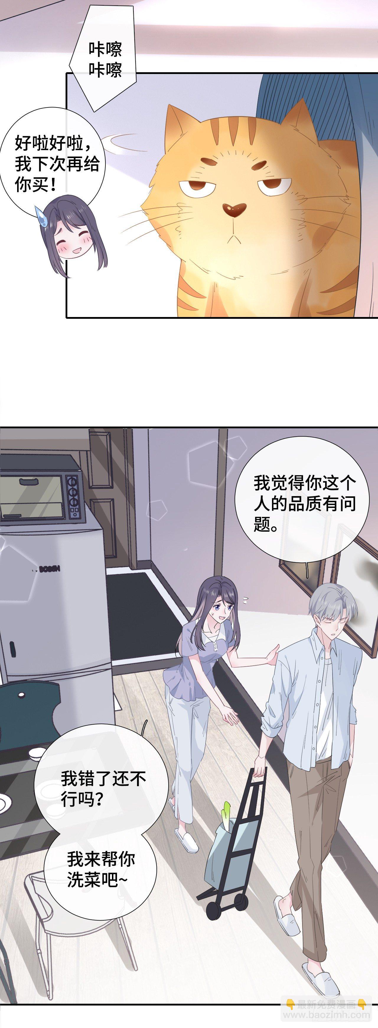 修罗场警告-第28话