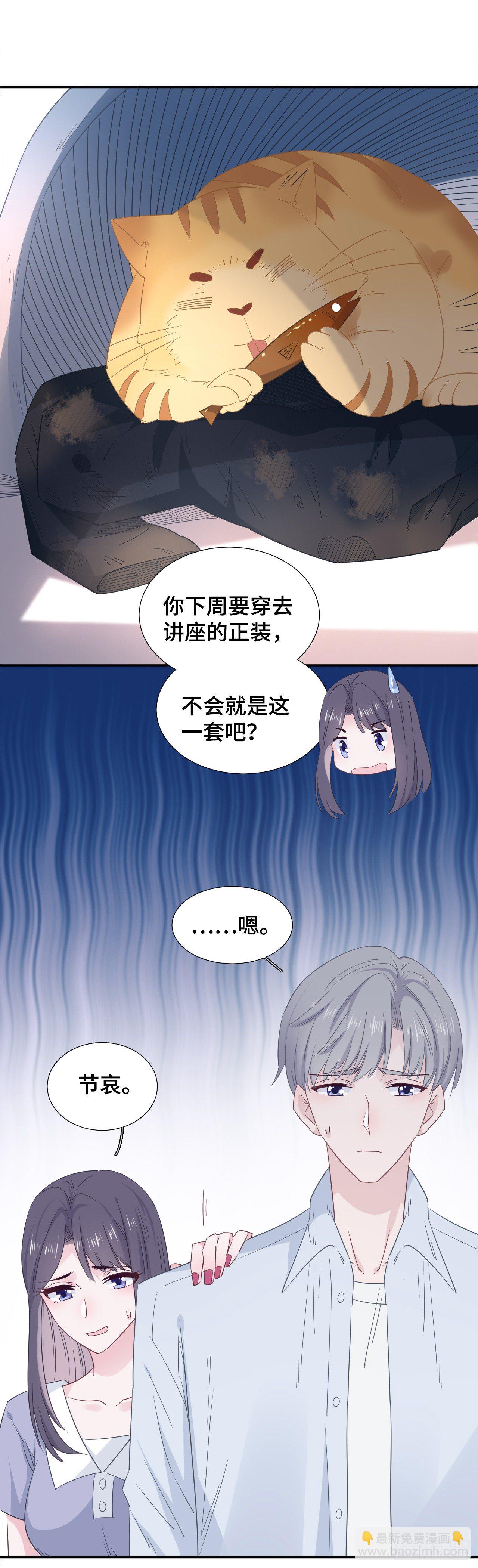 修罗场警告-第28话