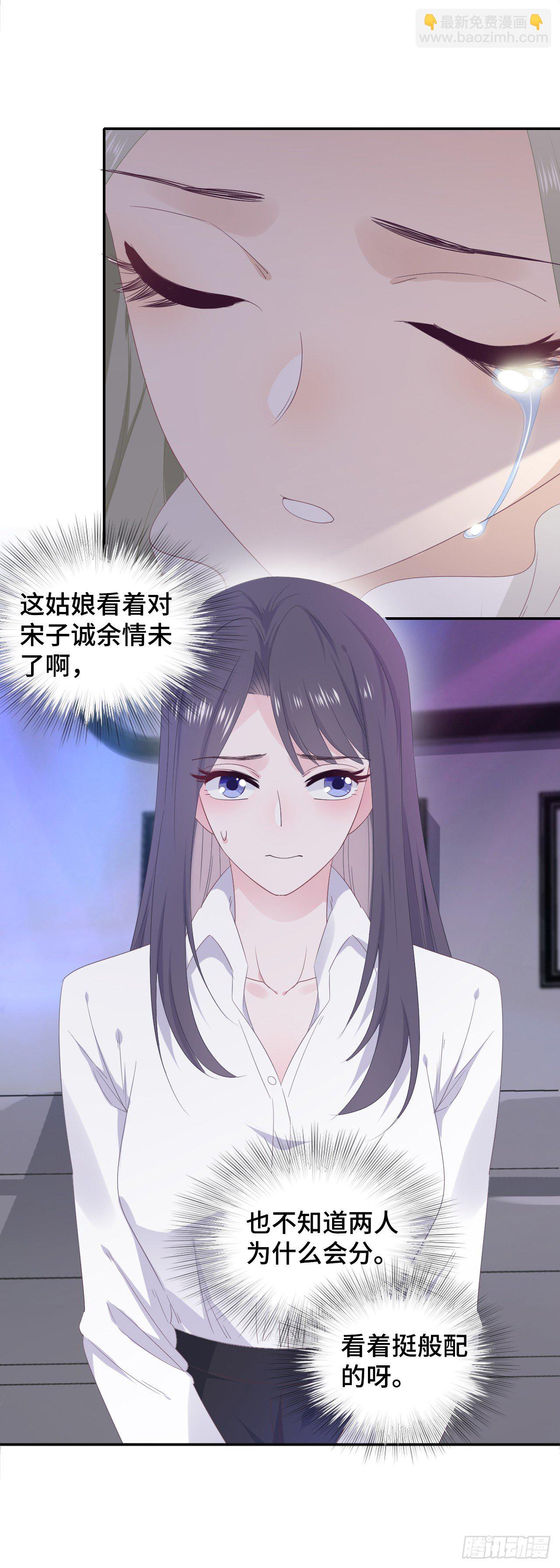 暗示与明拒-第30话