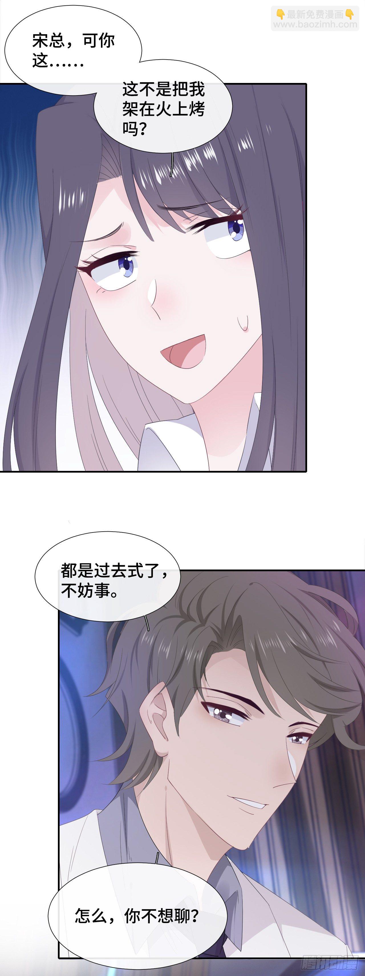 暗示与明拒-第30话