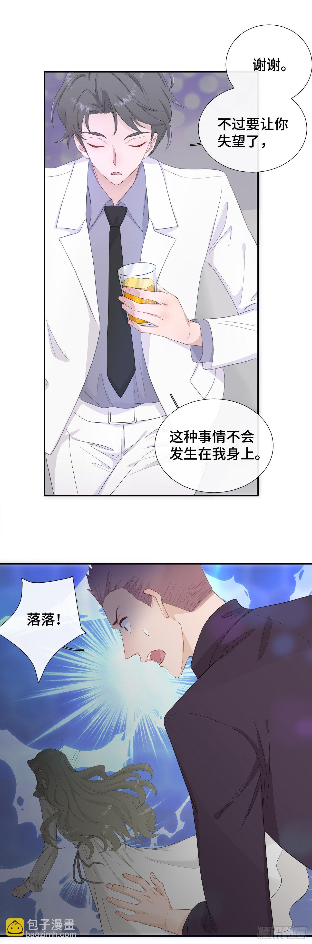 暗示与明拒-第30话