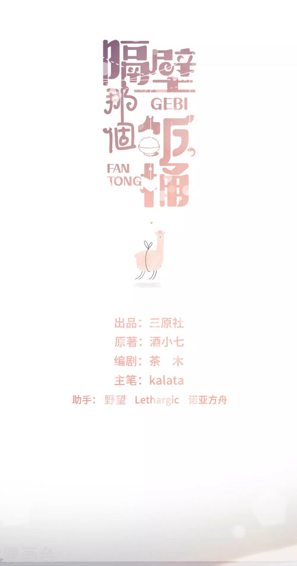 第17话 醉酒撩拨-第34话