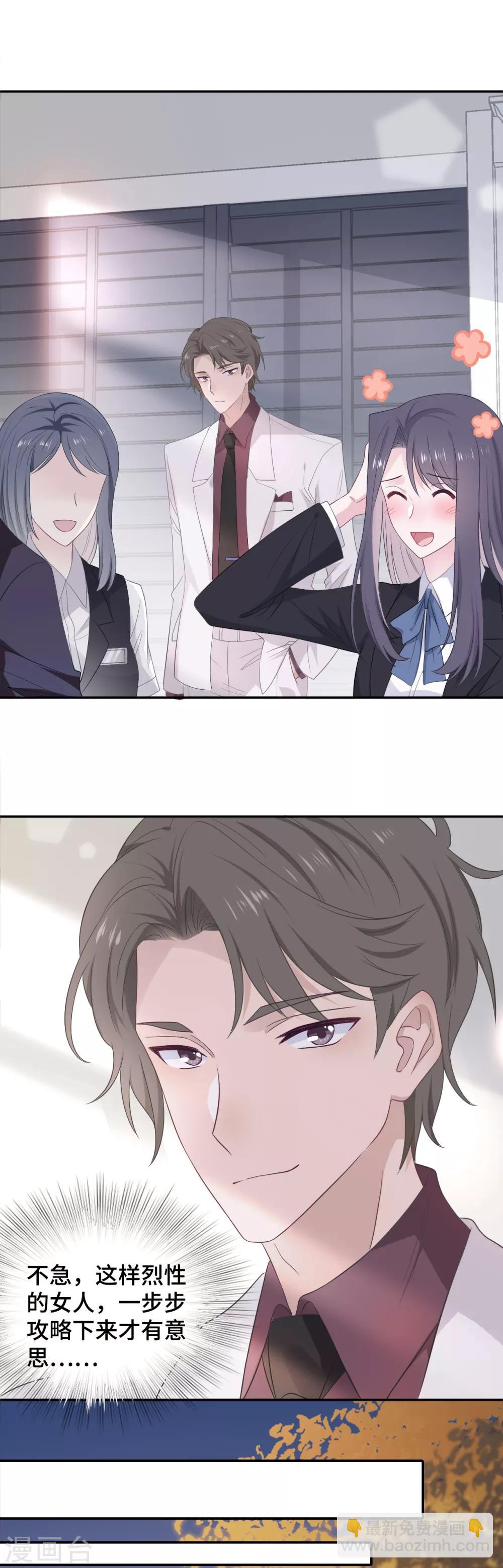 第17话 醉酒撩拨-第34话