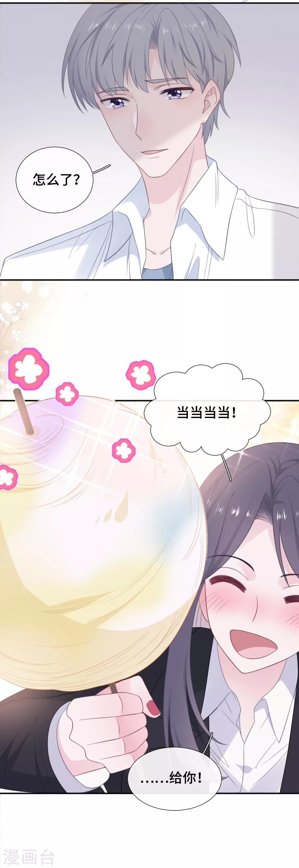 第17话 醉酒撩拨-第34话