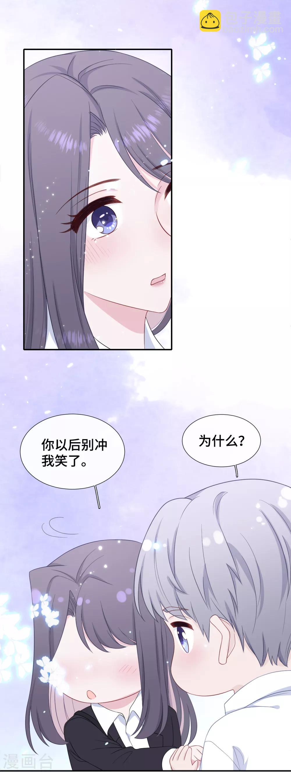 第17话 醉酒撩拨-第34话