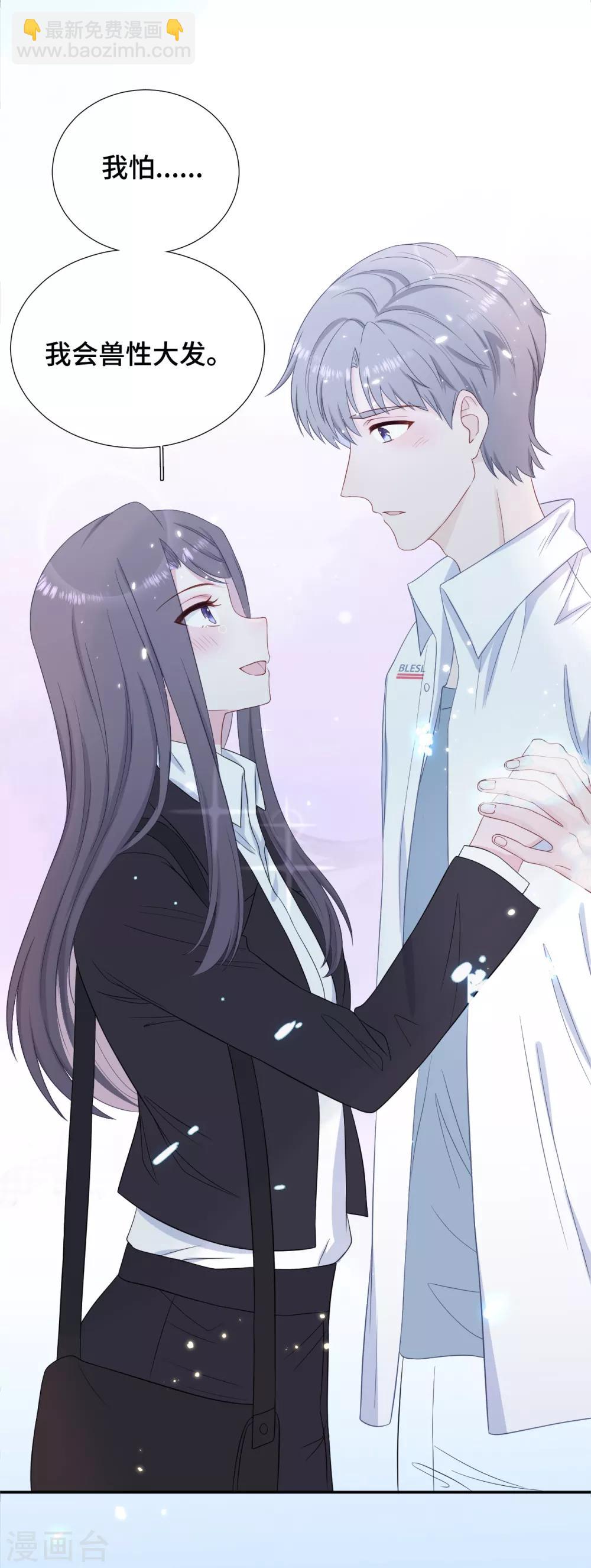 第17话 醉酒撩拨-第34话