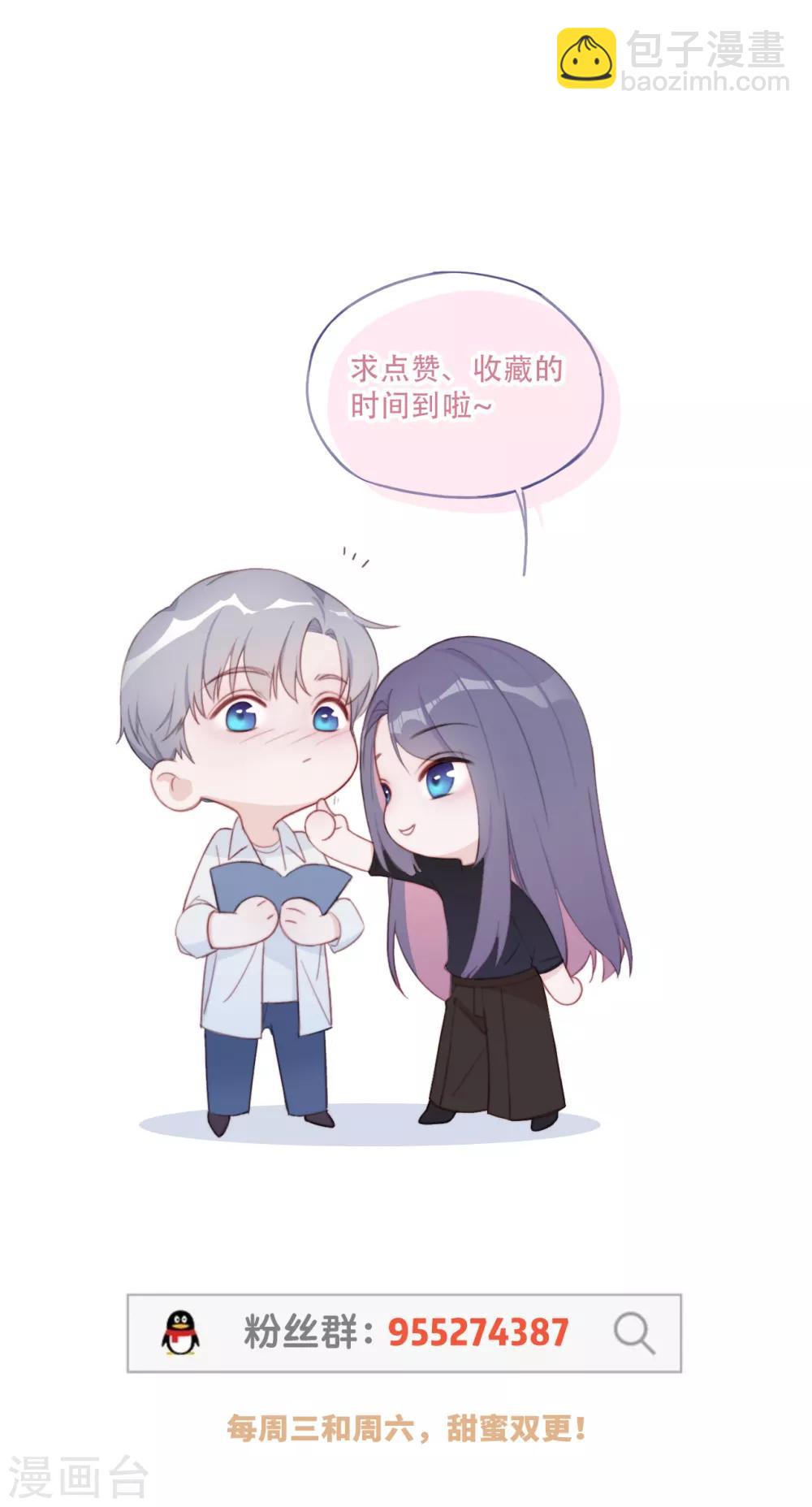 第17话 醉酒撩拨-第34话