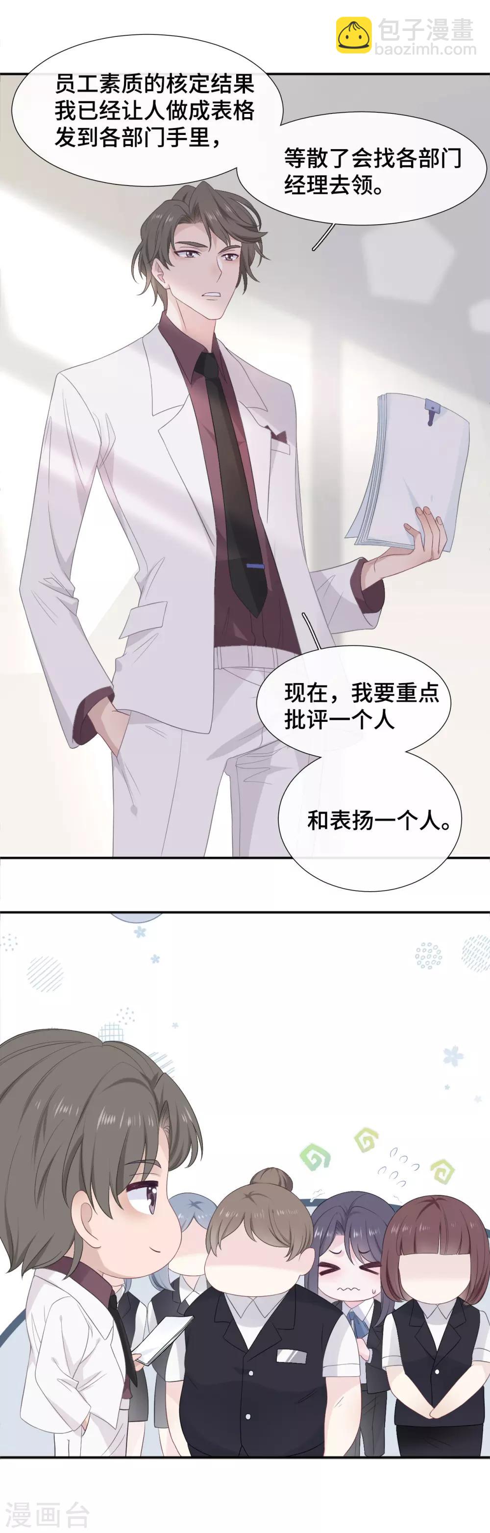 第17话 醉酒撩拨-第34话