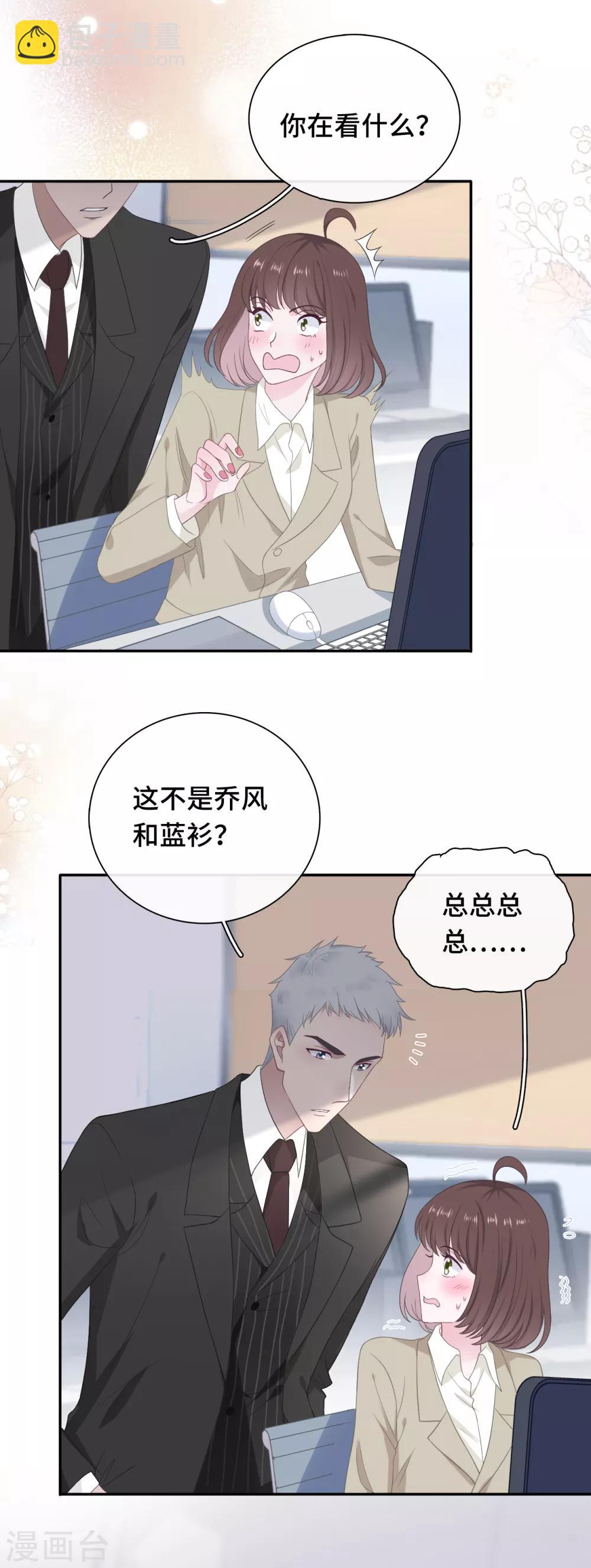 第19话 桃色绯闻-第36话