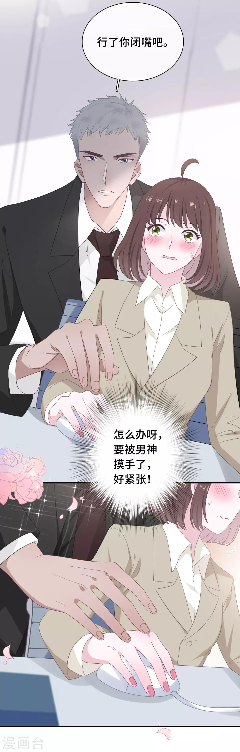 第19话 桃色绯闻-第36话