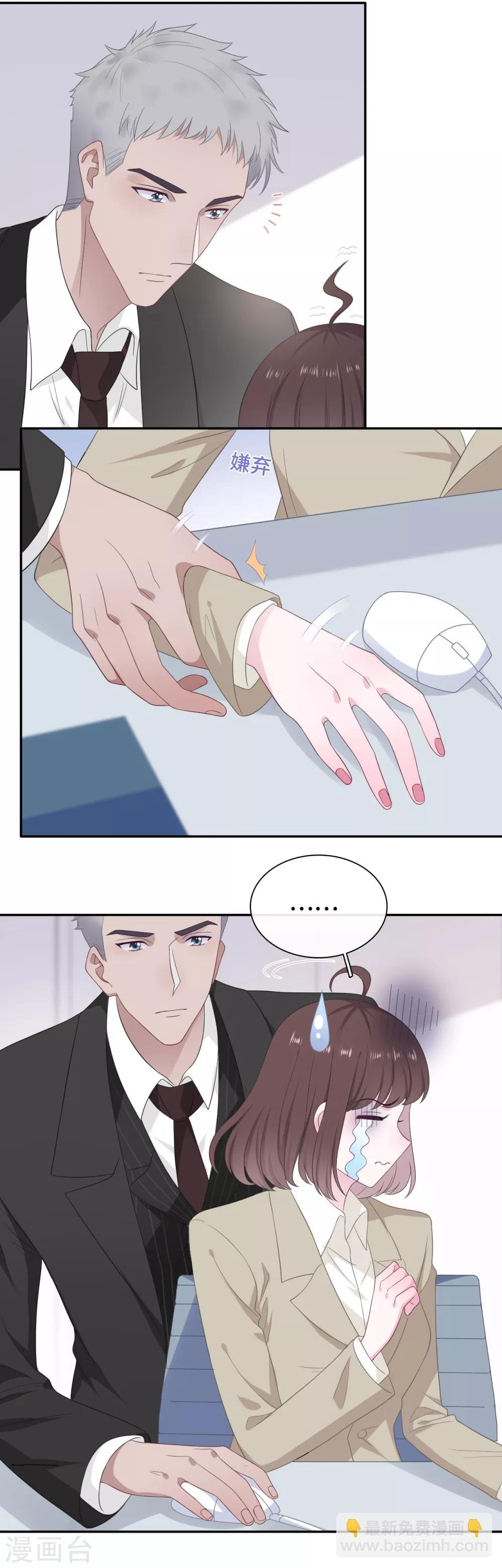 第19话 桃色绯闻-第36话