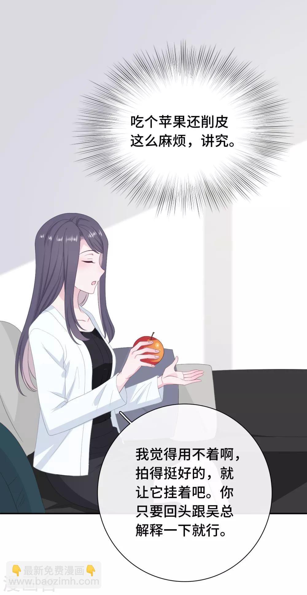 第19话 桃色绯闻-第36话