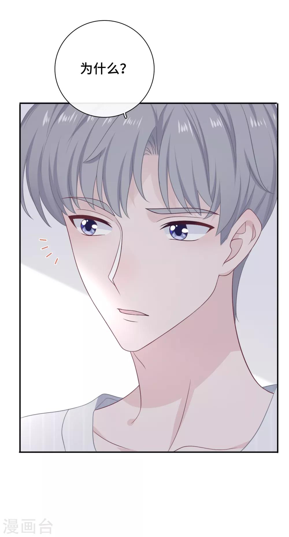 第19话 桃色绯闻-第36话