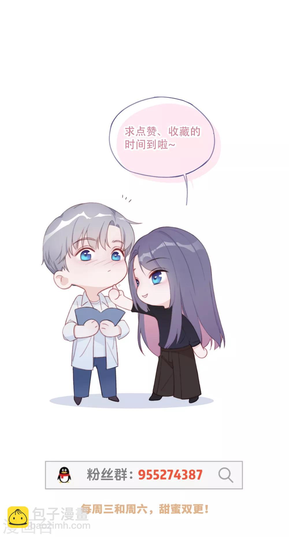 第19话 桃色绯闻-第36话