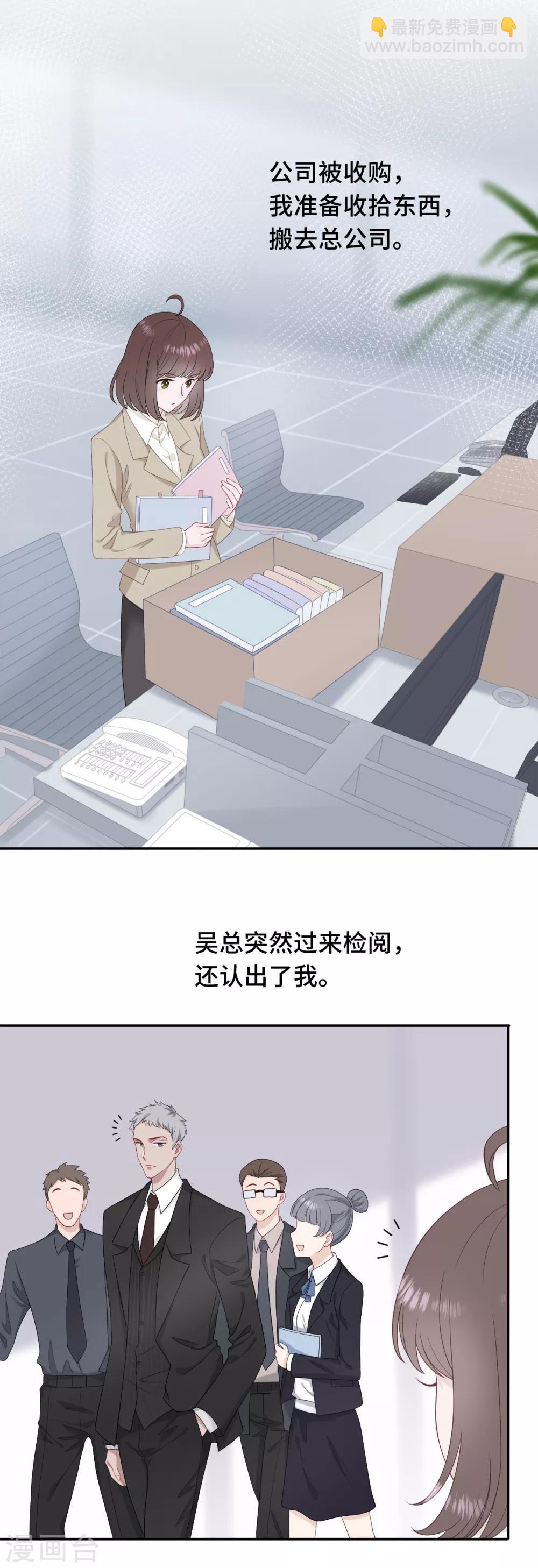 第19话 桃色绯闻-第36话