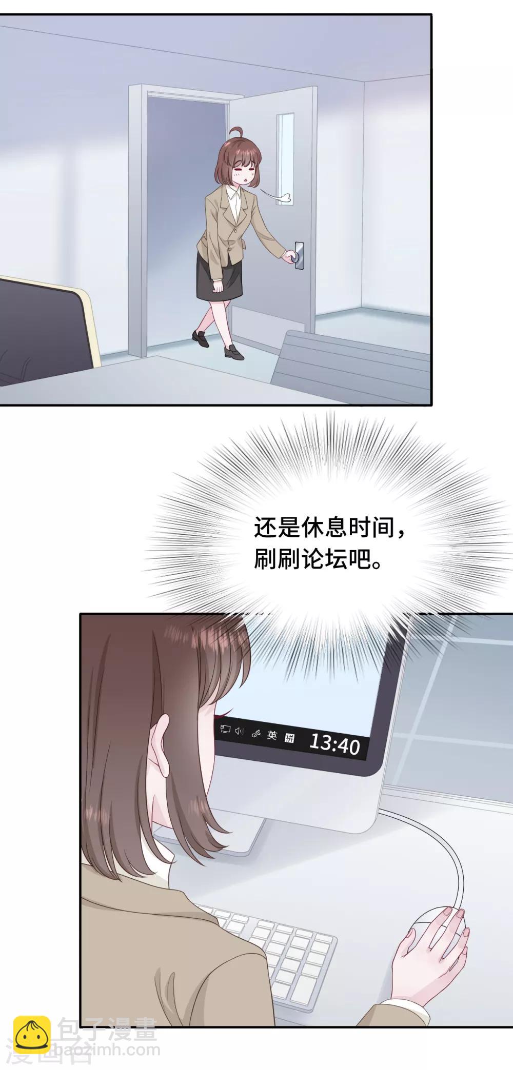 第19话 桃色绯闻-第36话