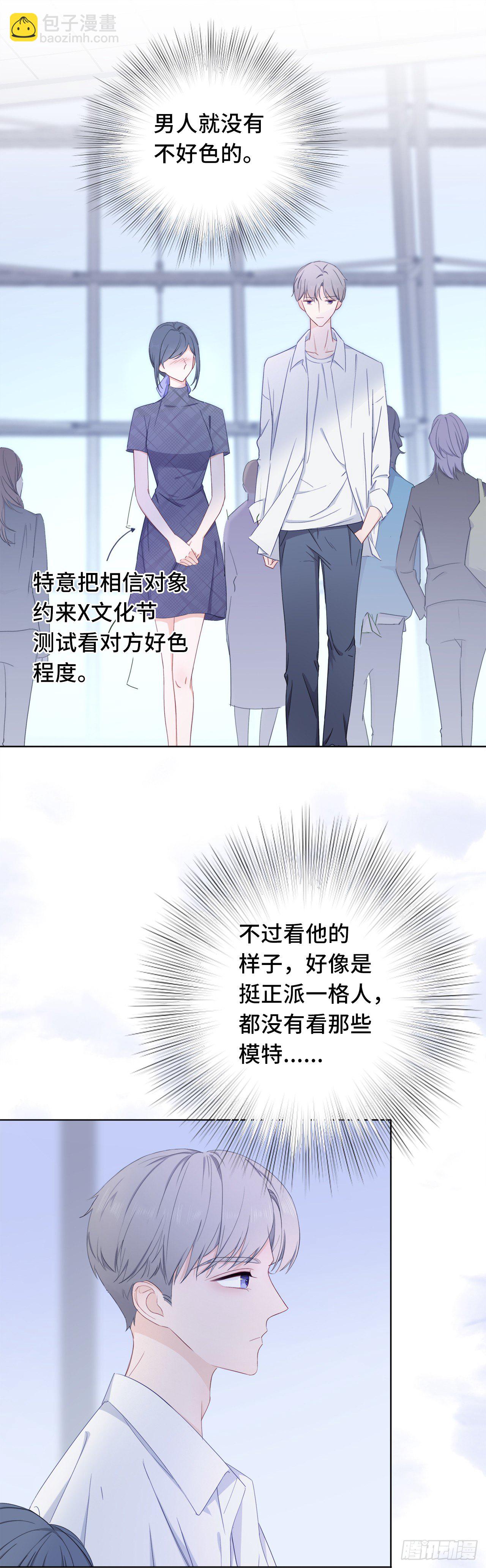 落荒而逃-第6话