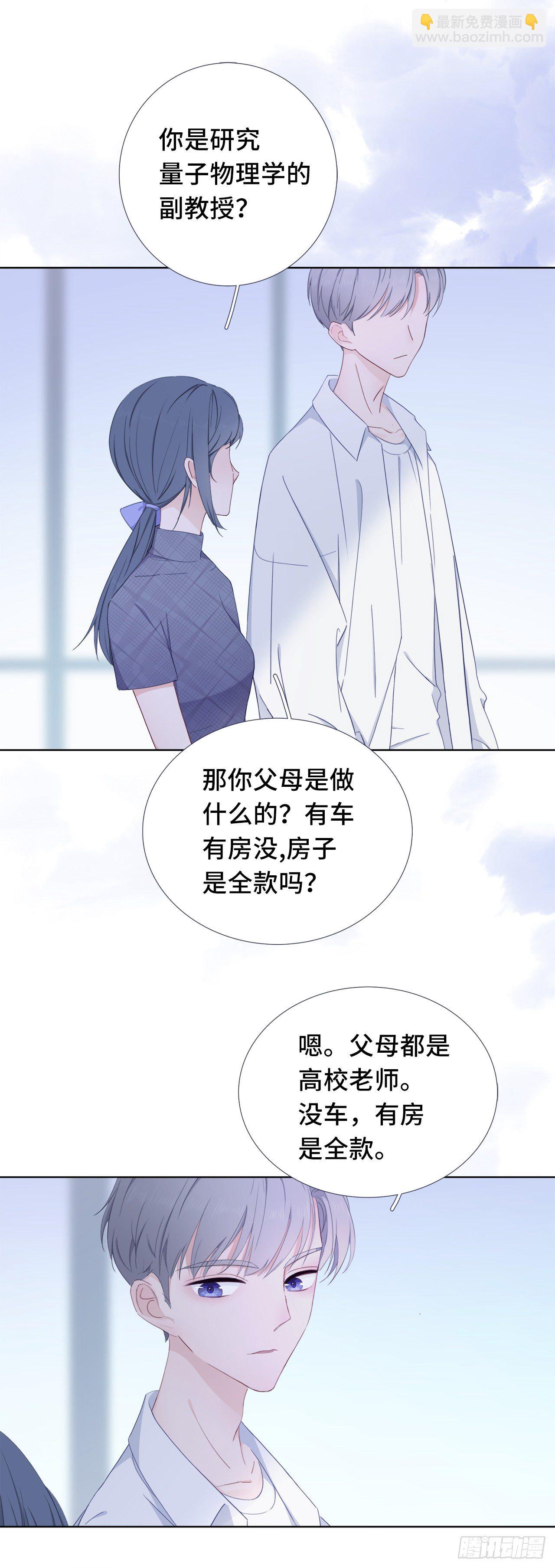 落荒而逃-第6话