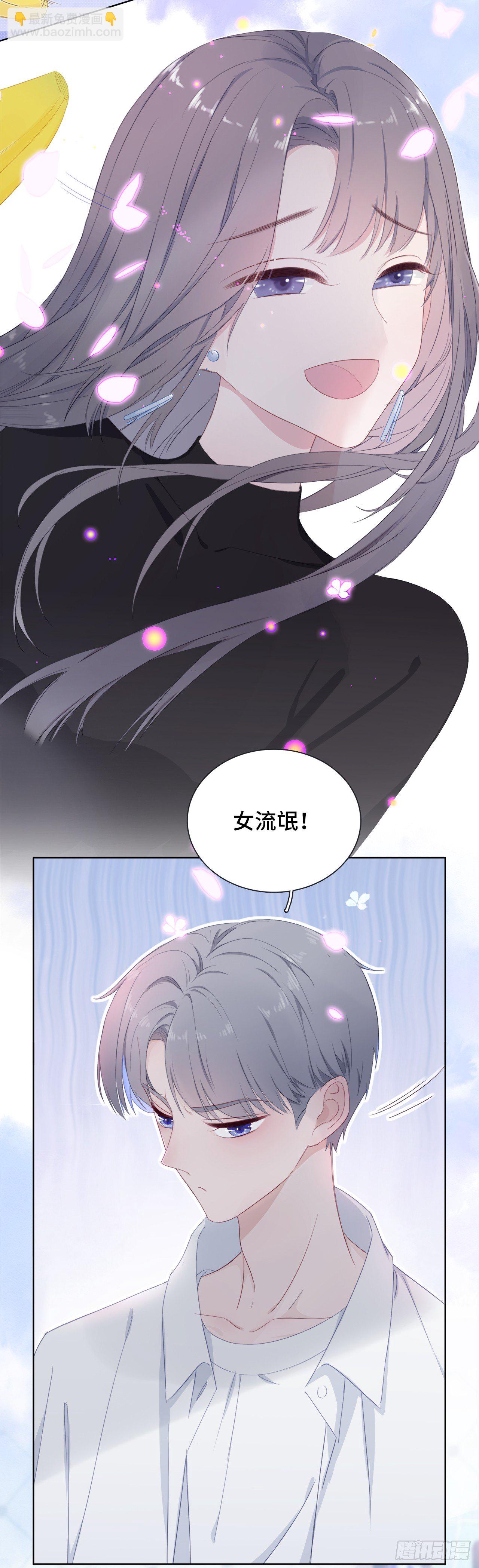 落荒而逃-第6话