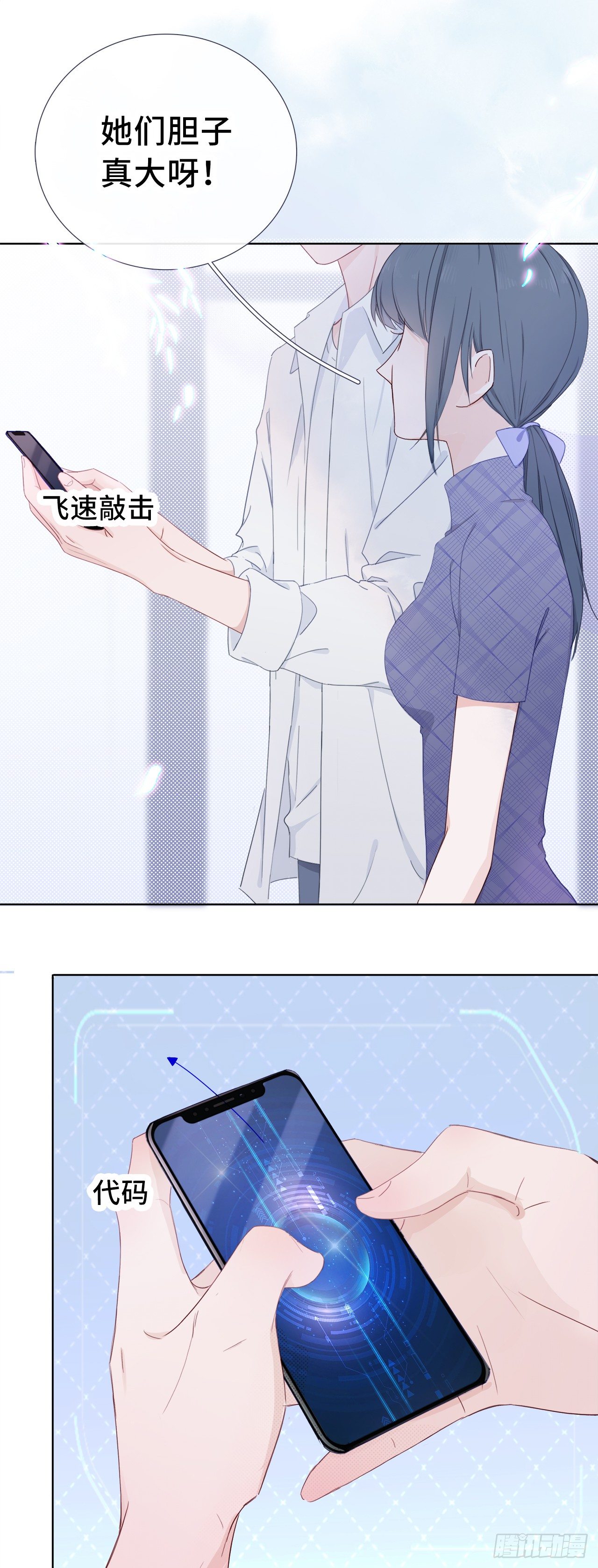 落荒而逃-第6话