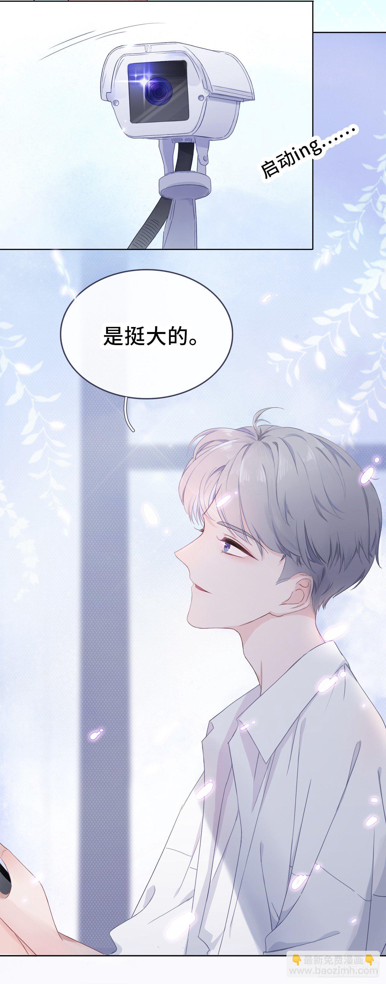 落荒而逃-第6话