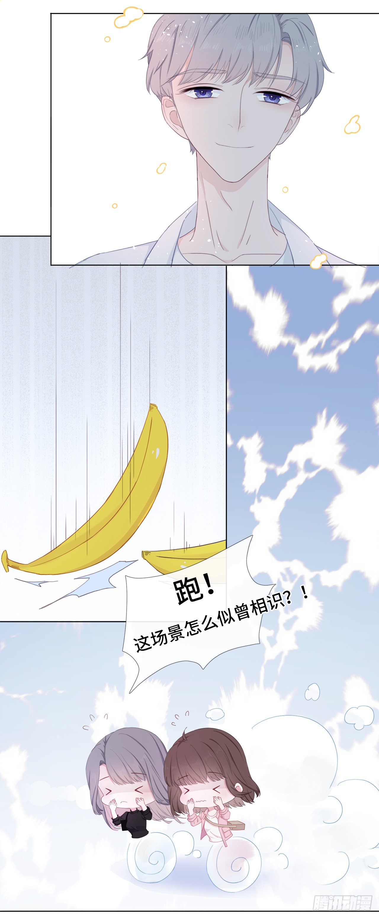 落荒而逃-第6话