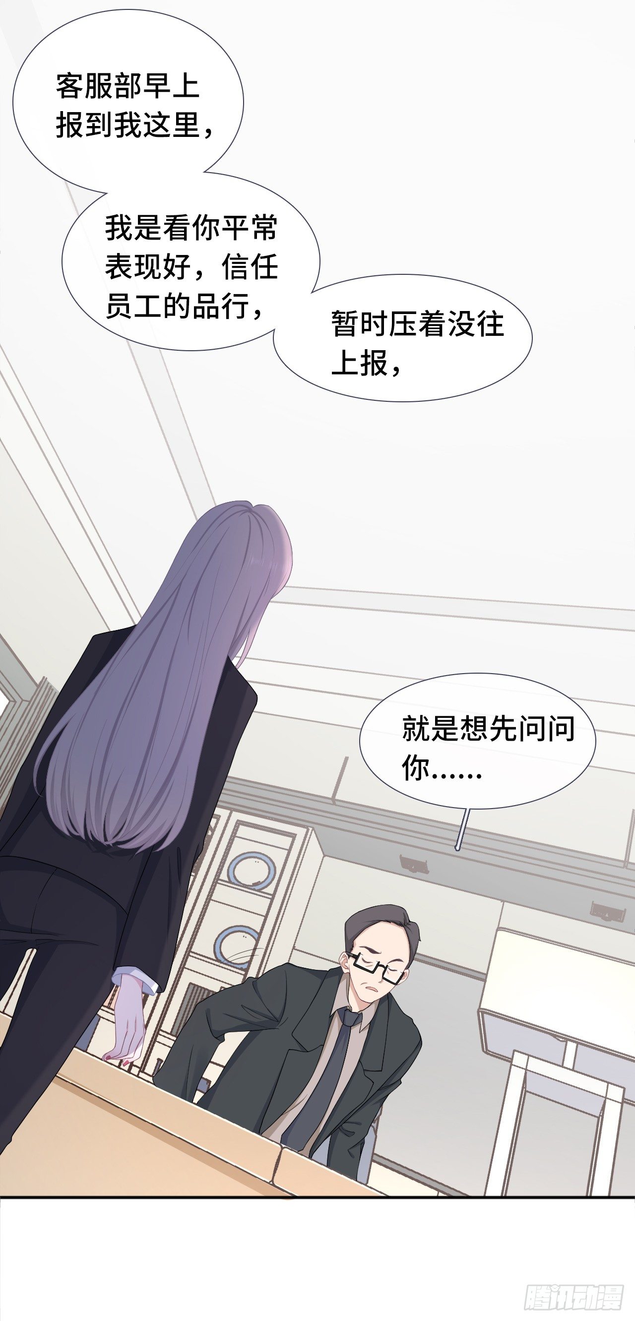 落荒而逃-第6话