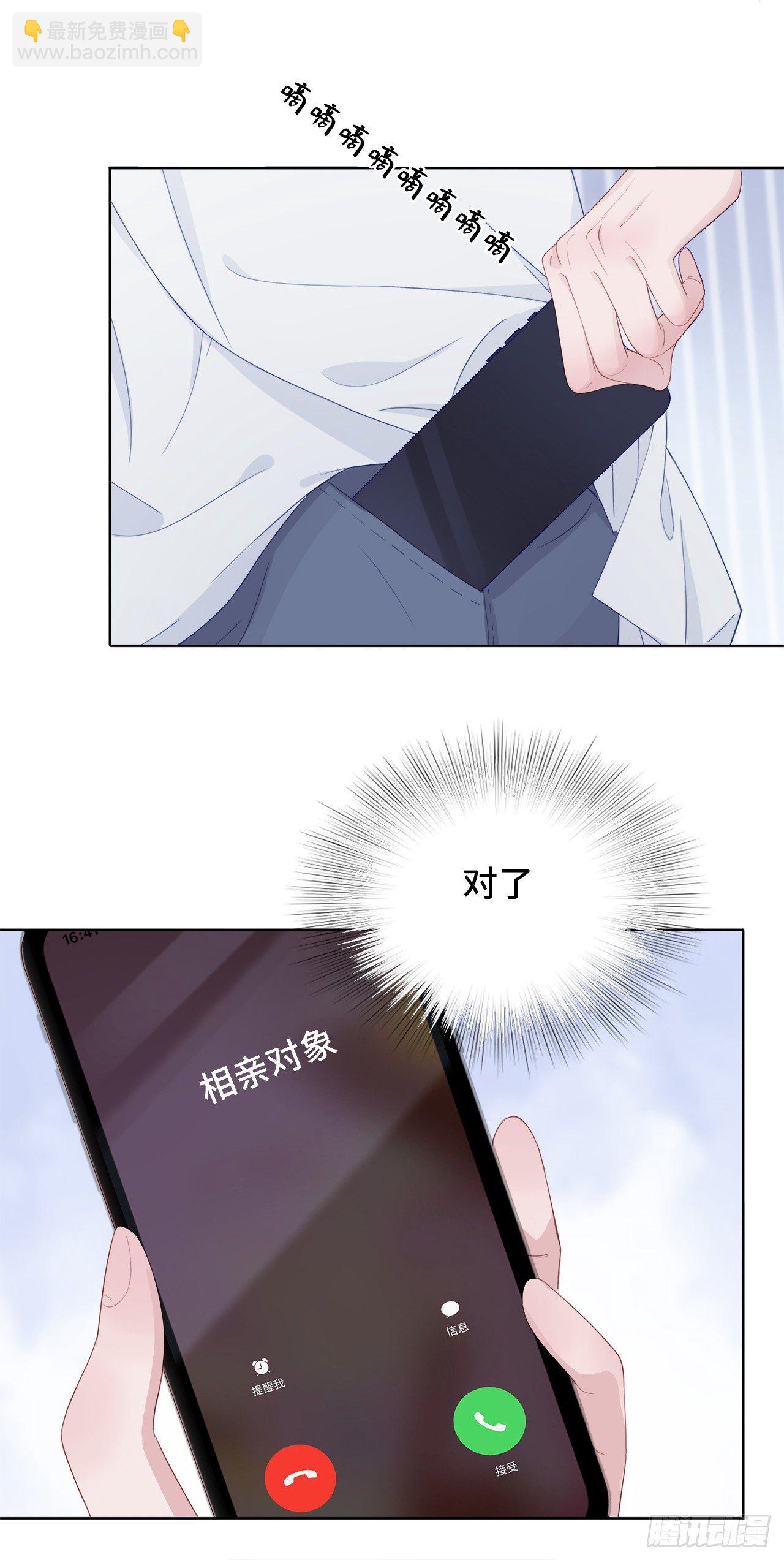 落荒而逃-第6话